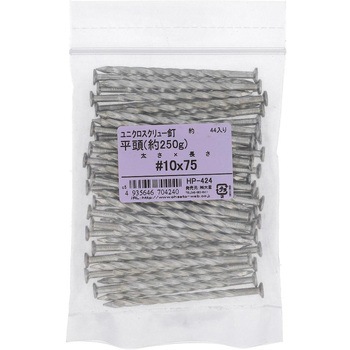 スクリュー釘 平頭 (鉄/ユニクロめっき) 約250G(パック品) OHSATO(大里)