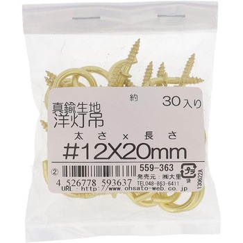洋灯吊 (真鍮)(パック品) 大里