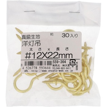 洋灯吊 (真鍮)(パック品) 大里