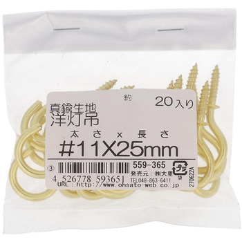 洋灯吊 (真鍮)(パック品) 大里
