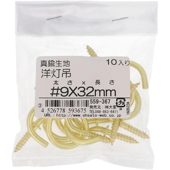 洋灯吊 (真鍮)(パック品) 大里