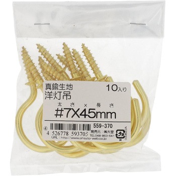 洋灯吊 (真鍮)(パック品) 大里