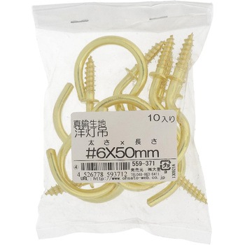 洋灯吊 (真鍮)(パック品) 大里