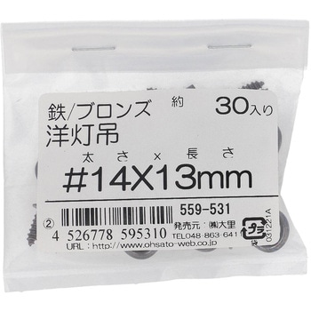 洋灯吊 (鉄/ブロンズめっき)(パック品) 大里