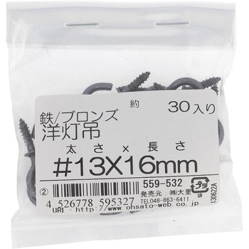 洋灯吊 (鉄/ブロンズめっき)(パック品) 大里