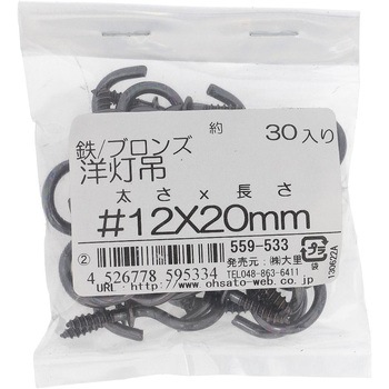 洋灯吊 (鉄/ブロンズめっき)(パック品) 大里