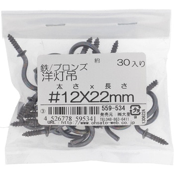 洋灯吊 (鉄/ブロンズめっき)(パック品) 大里