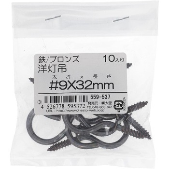 洋灯吊 (鉄/ブロンズめっき)(パック品) 大里