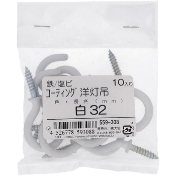 カラーコーティング洋灯吊 ホワイト(パック品) 大里