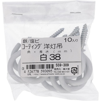 カラーコーティング洋灯吊 ホワイト(パック品) 大里