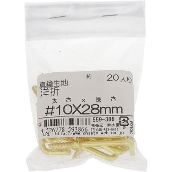 洋折れ (真鍮)(パック品) 大里