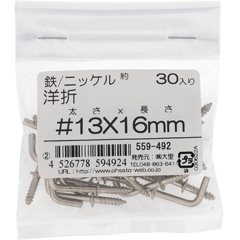 洋折れ (鉄/ニッケルめっき)(パック品) 大里