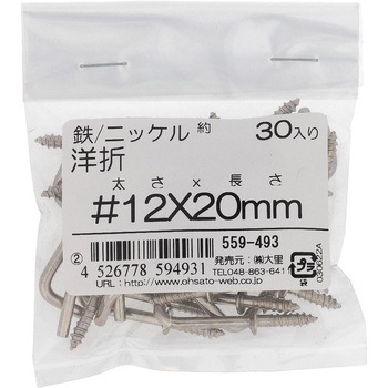 洋折れ (鉄/ニッケルめっき)(パック品) 大里