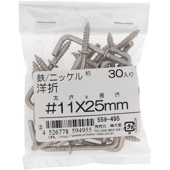 洋折れ (鉄/ニッケルめっき)(パック品) 大里