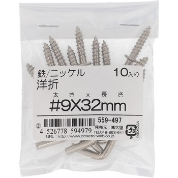 洋折れ (鉄/ニッケルめっき)(パック品) 大里