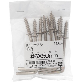 洋折れ (鉄/ニッケルめっき)(パック品) 大里