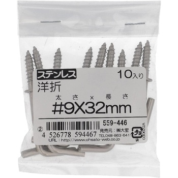 洋折れ (ステンレス)(パック品) 大里