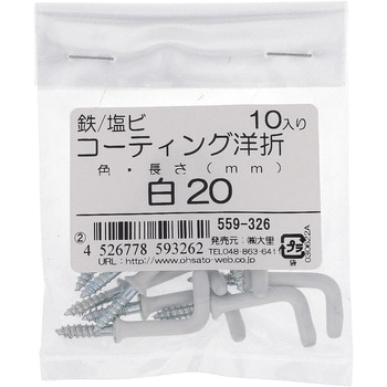 カラーコーティング洋折れ ホワイト(パック品) 大里