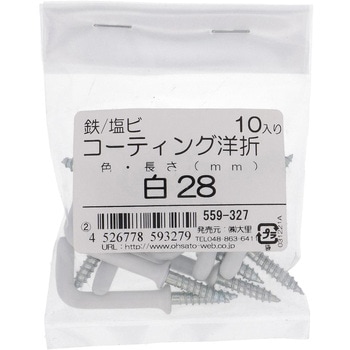 カラーコーティング洋折れ ホワイト(パック品) 大里
