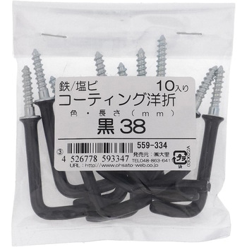 カラーコーティング洋折れ ブラック(パック品) 大里