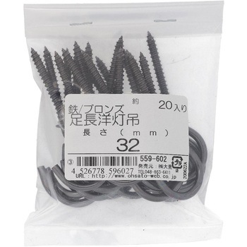 足長洋灯吊 (鉄/ブロンズ)(パック品) 大里