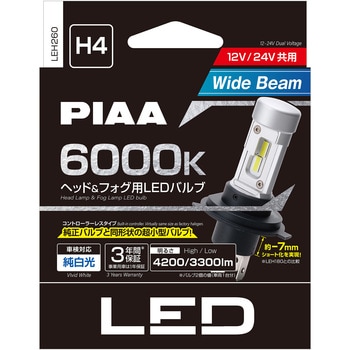 高輝度コントローラーレス ヘッド&フォグLED バルブ6000K PIAA