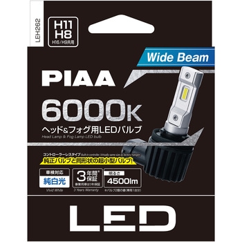 高輝度コントローラーレス ヘッド&フォグLED バルブ6000K PIAA