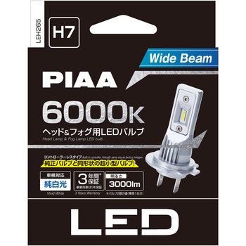 高輝度コントローラーレス ヘッド&フォグLED バルブ6000K PIAA