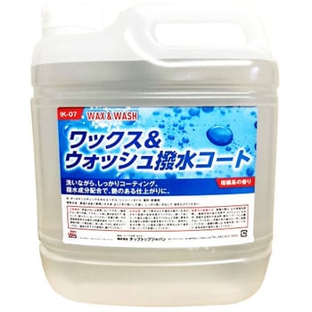 ワックスアンドウォッシュ撥水コート TIPTOP