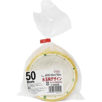 デザインペーパーボウル(小) ペーパーウェア