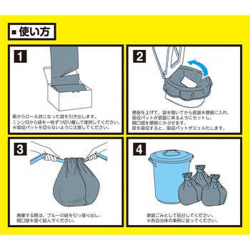 緊急トイレ袋 給水パッド付き20セット入り ケミカルジャパン