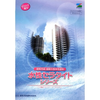 エスケー化研 水性セラタイトシリーズ 色見本帳 エスケー化研