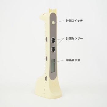 キリンのデジタル身長計(身長ワカール) ハシートップイン