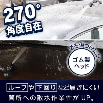 洗車ノズル G-SPLASH グリーンライフ