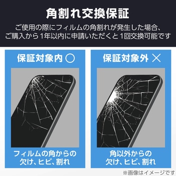 iPhone 16e/14/13/13 Pro ガラスフィルム 高透明 全面保護 365日交換保証 Gorilla(R) 表面硬度10H エレコム