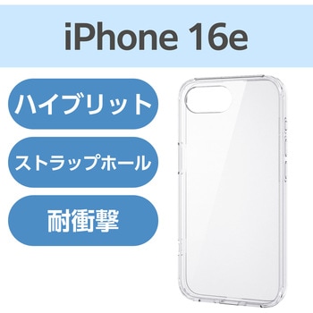 iPhone 16e ケース ハイブリッド カバー フォルティモ 衝撃吸収 カメラレンズ保護設計 メタルステッカー付 エレコム
