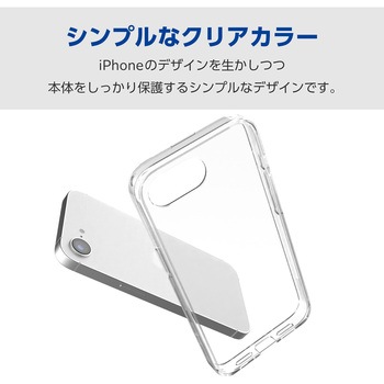 iPhone 16e ケース ハイブリッド カバー フォルティモ 衝撃吸収 カメラレンズ保護設計 メタルステッカー付 エレコム