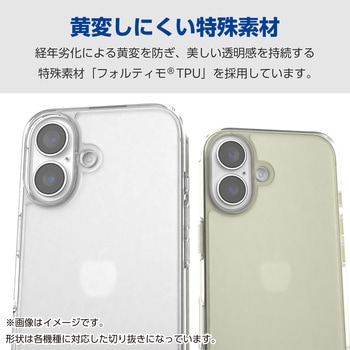 iPhone 16e ケース ハイブリッド カバー フォルティモ 衝撃吸収 カメラレンズ保護設計 メタルステッカー付 エレコム