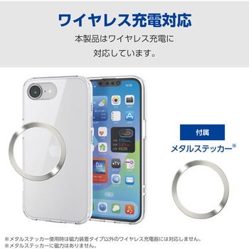iPhone 16e ケース ハイブリッド カバー フォルティモ 衝撃吸収 カメラレンズ保護設計 メタルステッカー付 エレコム