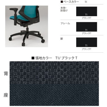 エフチェア メッシュハイバック 固定肘付<配送時組立サービス付> イトーキ
