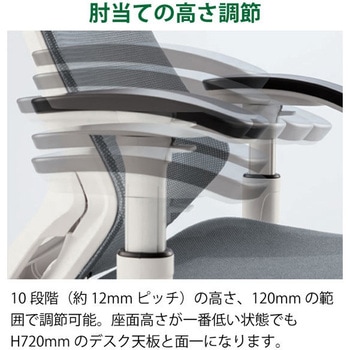 エフチェア メッシュハイバック 可動肘 ハンガー付<配送時組立サービス付> イトーキ