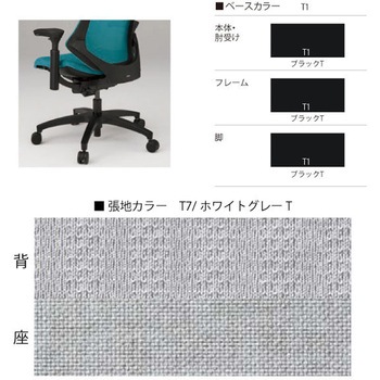 エフチェア メッシュハイバック 固定肘付<配送時組立サービス付> イトーキ