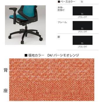 エフチェア メッシュハイバック 固定肘付<配送時組立サービス付> イトーキ