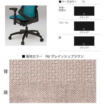 エフチェア メッシュハイバック 固定肘付<配送時組立サービス付> イトーキ