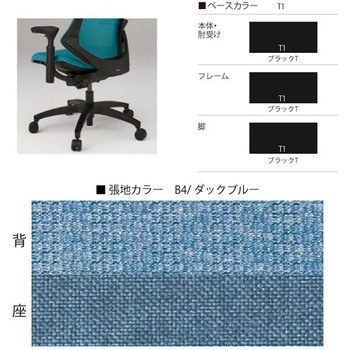 エフチェア メッシュハイバック 固定肘付<配送時組立サービス付> イトーキ