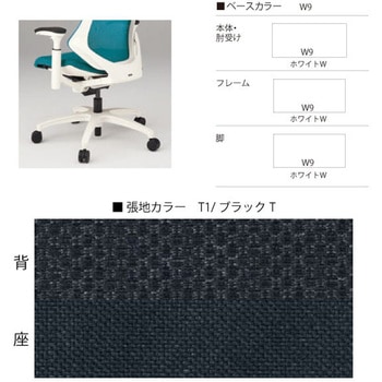 エフチェア メッシュハイバック 固定肘付<配送時組立サービス付> イトーキ