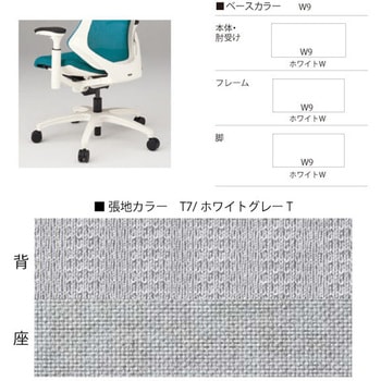 エフチェア メッシュハイバック 固定肘付<配送時組立サービス付> イトーキ