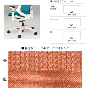 エフチェア メッシュハイバック 固定肘付<配送時組立サービス付> イトーキ