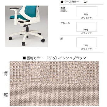 エフチェア メッシュハイバック 固定肘付<配送時組立サービス付> イトーキ