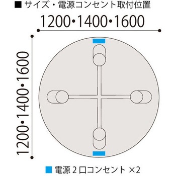 セントラ 円形テーブル 配線ありΦ1200<配送時組立サービス付> イトーキ